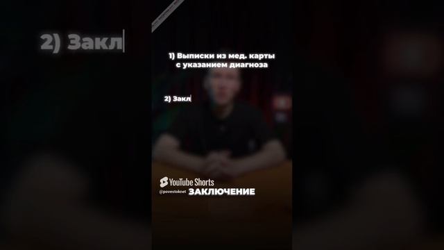 Цирроз печени и армия #shorts
