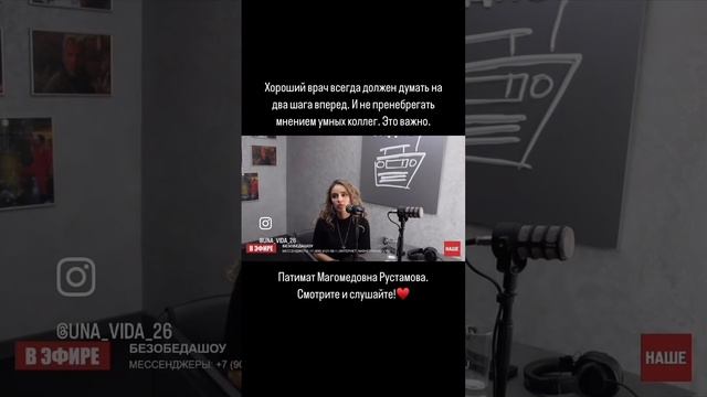 Хороший врач всегда должен думать на два шага вперед. И не пренебрегать мнением умных коллег