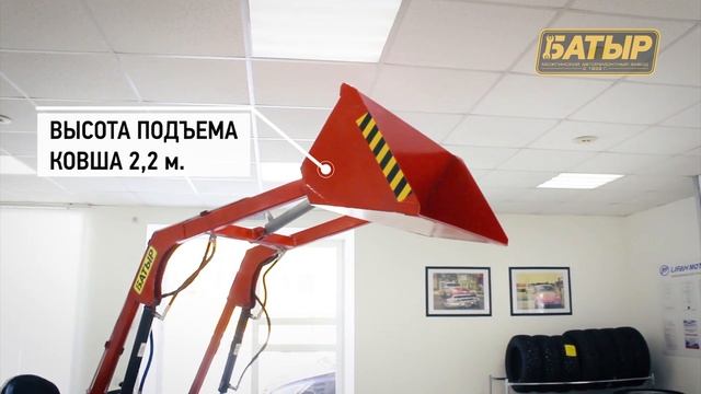 Минитрактор Батыр с фронтальным погрузчиком