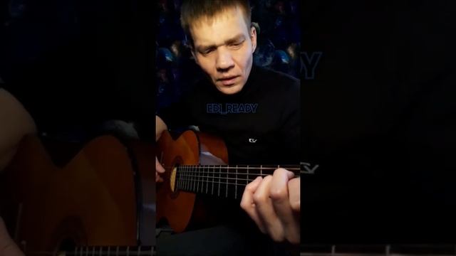 ЛЮБЭ - Позови меня тихо по имени (кавер на гитаре) #shorts