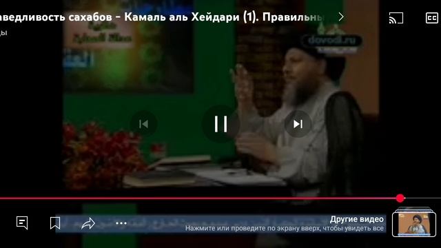 56 VAGIFOK СПРАВЕДЛИВОСТЬ САХАБОВ СЕЙЙИД КАМАЛЬ АЛЬ ХАЙДАРИ