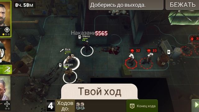 ВОЙНА ГИЛЬДИИ разбор (23 ур) [The Walking Dead No Man's Land]