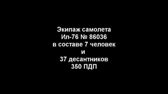 Первые потери-25.12.1979.