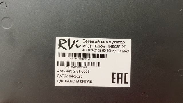 Сетевой коммутатор RVI-1NS08F-2T