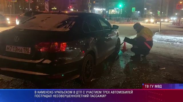 ДТП Каменск Уральский