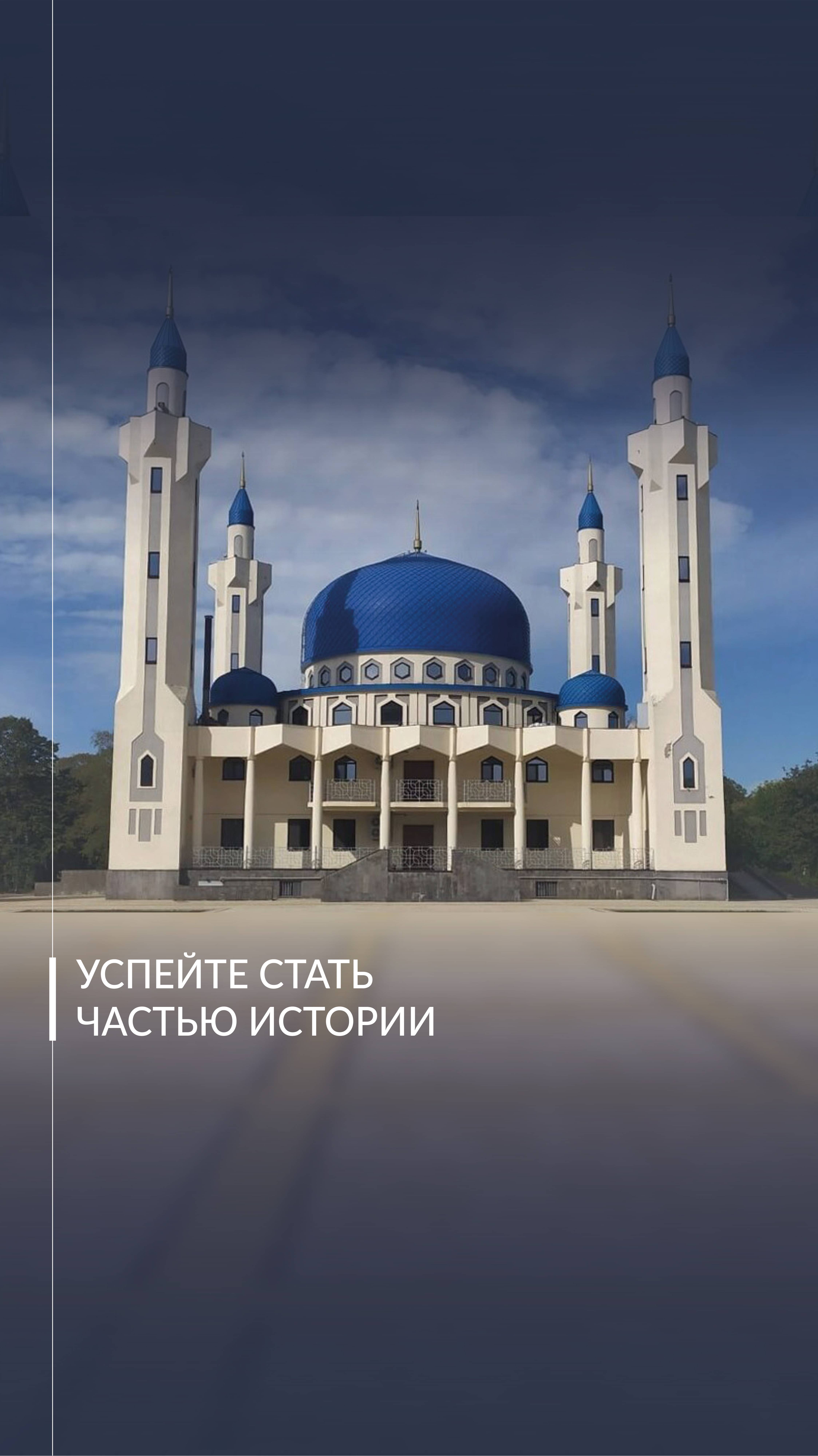 О Майкопе скоро будет говорить вся страна. Успейте стать частью истории🤝