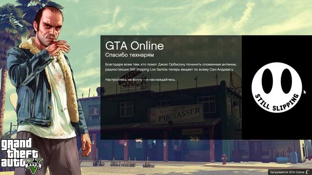 GTA V online, Warface