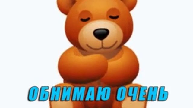 Всем спокойной ночи пупсы