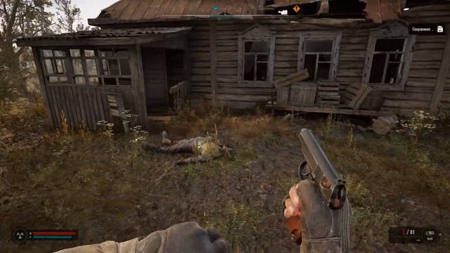 S.T.A.L.K.E.R. 2 : Heart of Chornobyl, прохождение без комментариев - Часть первая