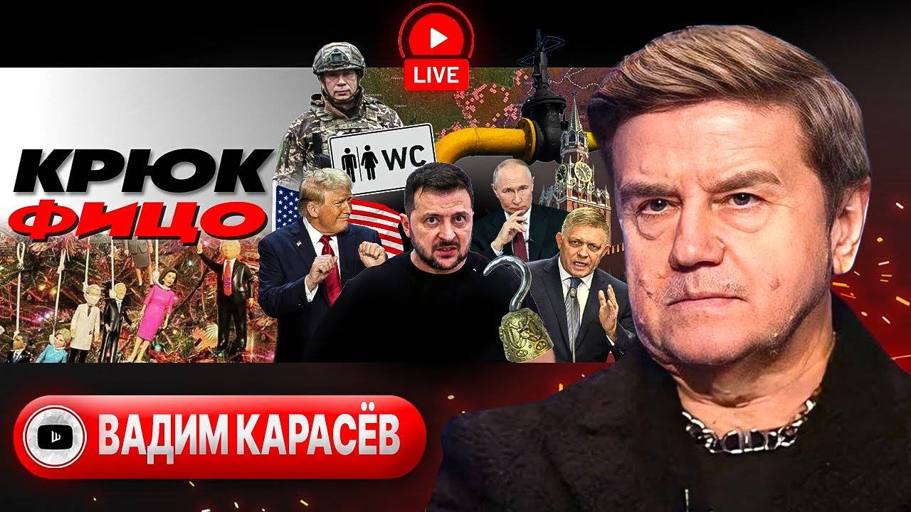 🚩Красные флажки для Трампа. Поход на Херсон. Зе газует на Фицо. Шатун в Беларуси и Молдове