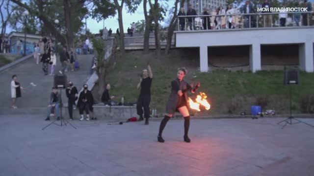 Владивосток огненное шоу 29.05.2021
