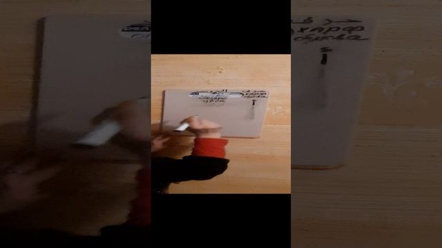 EASY ARABIC.Легко!🐪 Egyptian🐫 Египетский диалект🐫 Write letters Пишем буквы