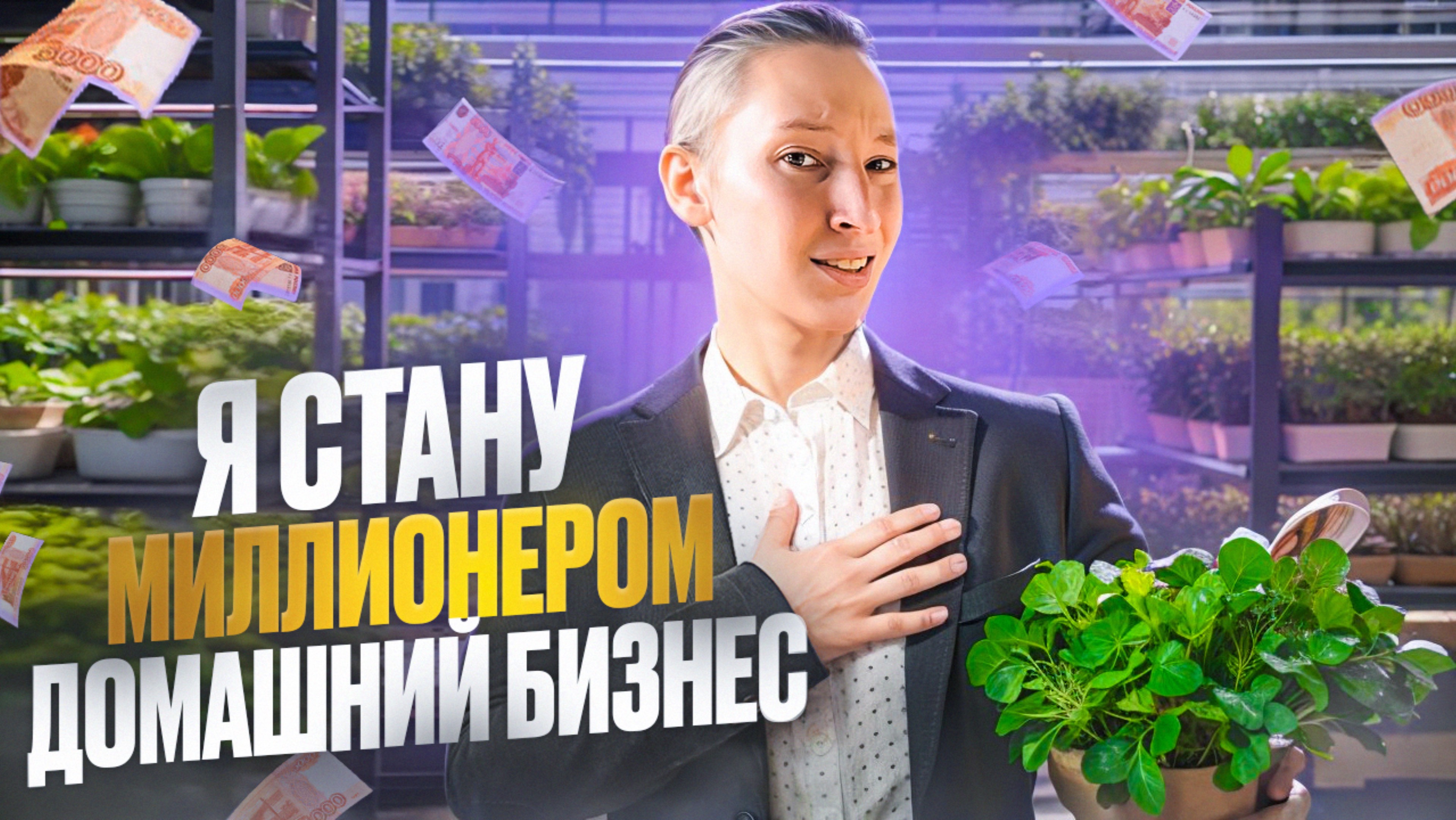 Обзор моей фермы микрозелени! Как устроена ферма микрозелени внутри?