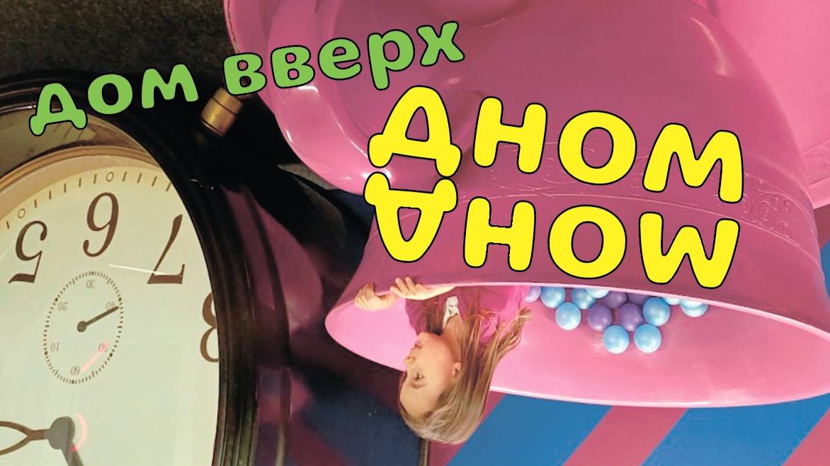 Вкусный обед в кафе и море развлечений для Чучи Белки