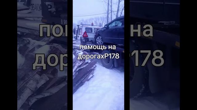 эвакуатор