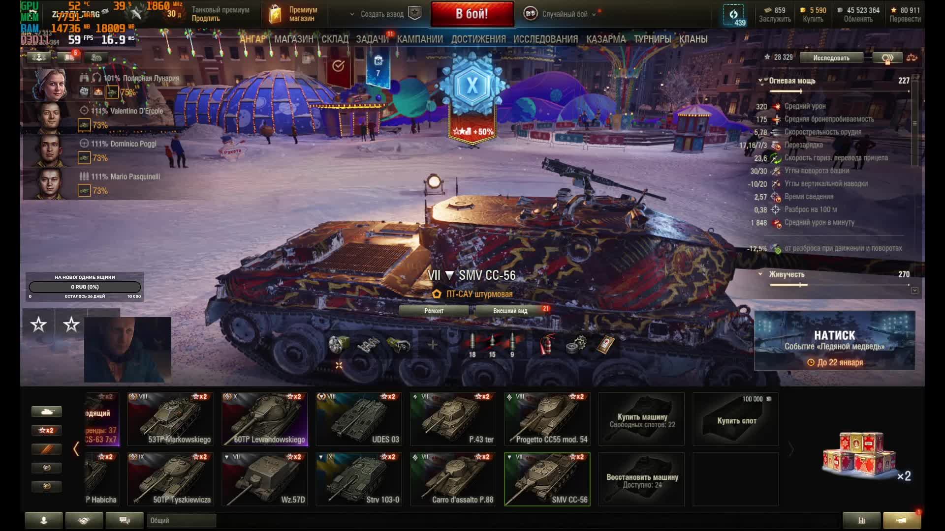 25.12.2024 Мир танков (World of Tanks) с ZLODEY_ZORG