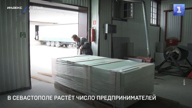 В Севастополе растёт число предпринимателей