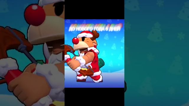 BRAWL STARS НОВЫЙ ГОД