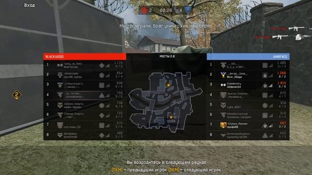 ПОИСК ЧИТЕРОВ В "WarFace"