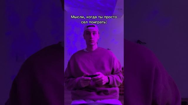 И так каждый раз