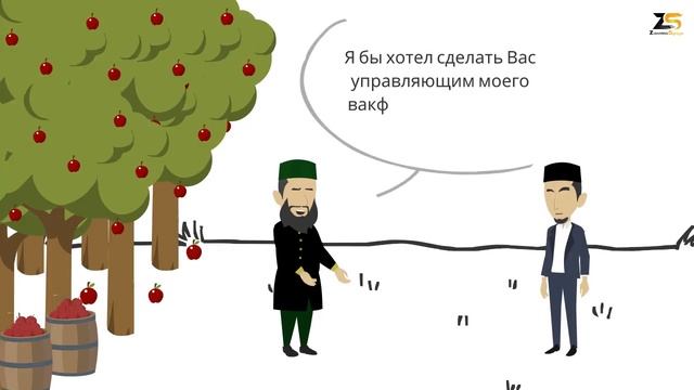 Один из лучших видов неиссякаемой милостыни (вакф) на свете.