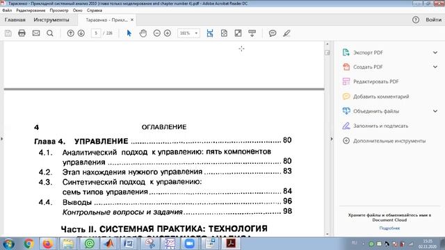 Инструкция по подготовке к экзамену по моделированию систем и процессов