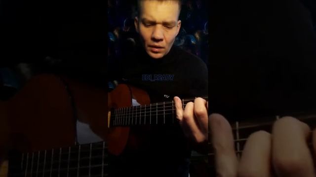 Валерий Залкин - Когда ты стала взрослою (кавер на гитаре) #shorts