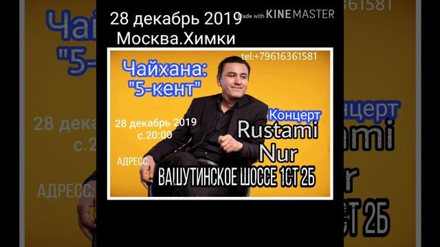 Рустами Нур дар Москва