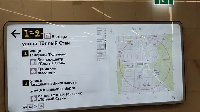 Открытие станции метро Генерала Тюленева Троицкой линии