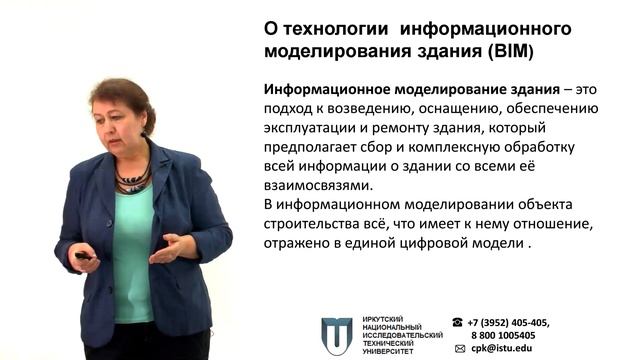 Технологии информационного моделирования зданий и сооружений