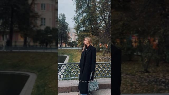 Откройте свои сердца и запечатлейте моменты!  #дарьяхрамова #тамгдекленшумит #клен