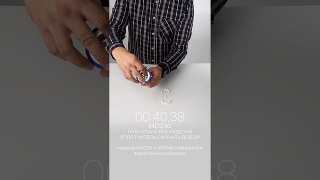 Узнайте, как быстро собрать сифон MD230! 🎥 MD220 и MD240 собираются аналогичным образом👌🏻 #unicorn