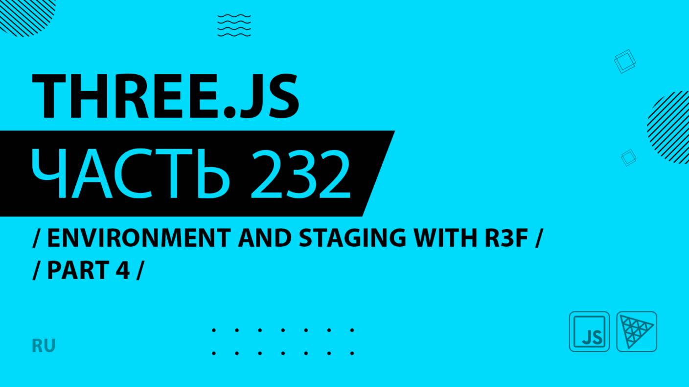 Three.js - 232 - Environment and Staging with R3F - Part 4