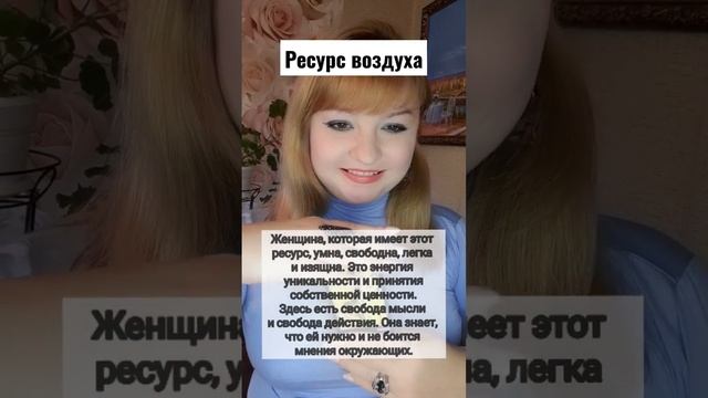 Стихия воздуха