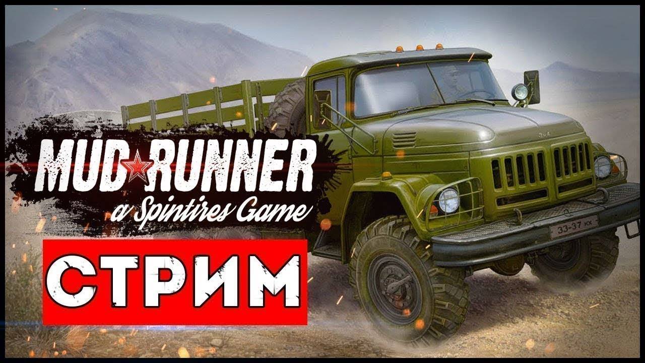 Spintires MudRunner