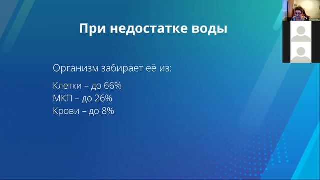 Её величество вода: 2 часть