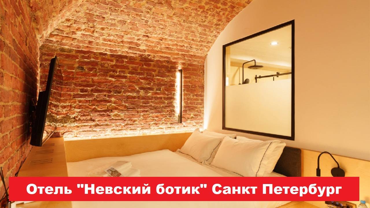 Отель "Невский ботик" Санкт Петербург. Лучшие отели, хостелы, и гостиницы СПБ. Обзор и отзывы