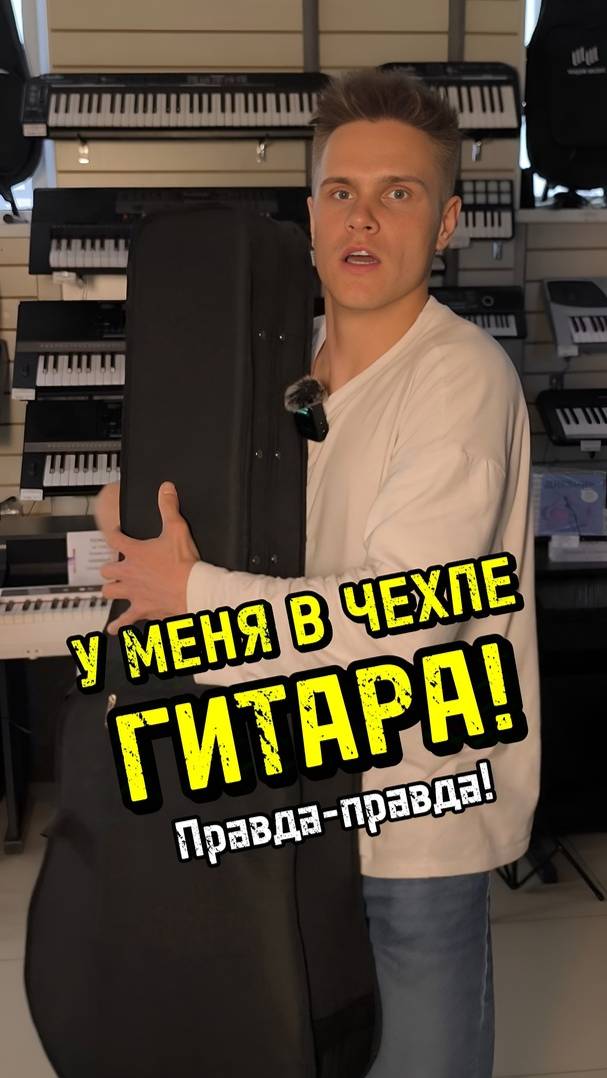 Какой калибр? #majormusic #музыкальныймагазин #мем #юмор #гитарист #гитара #скетч #вайн #акустика