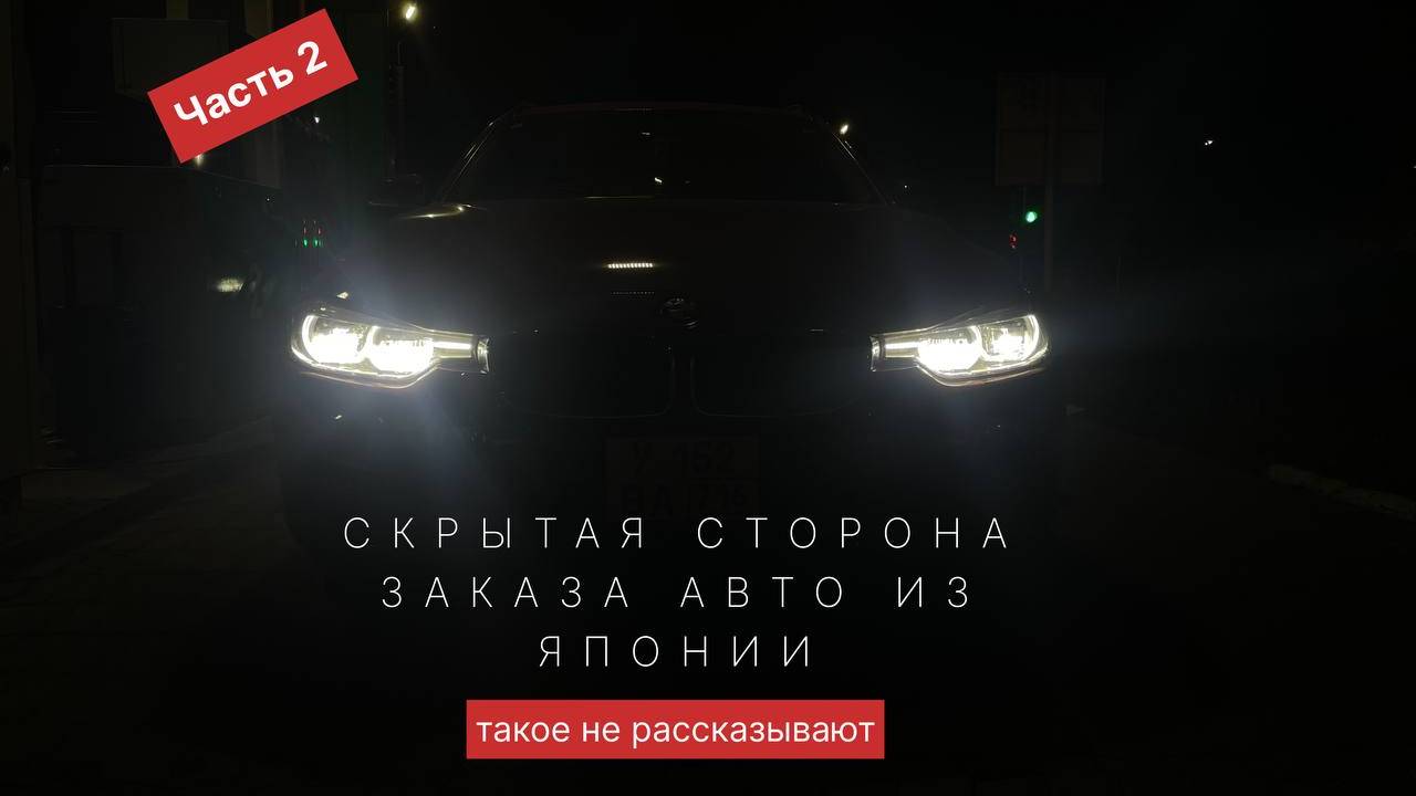 Новые истории про авто на заказ