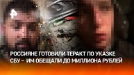 "Обещали 500 тысяч рублей": россияне готовили убийство главы оборонного предприятия по указке СБУ