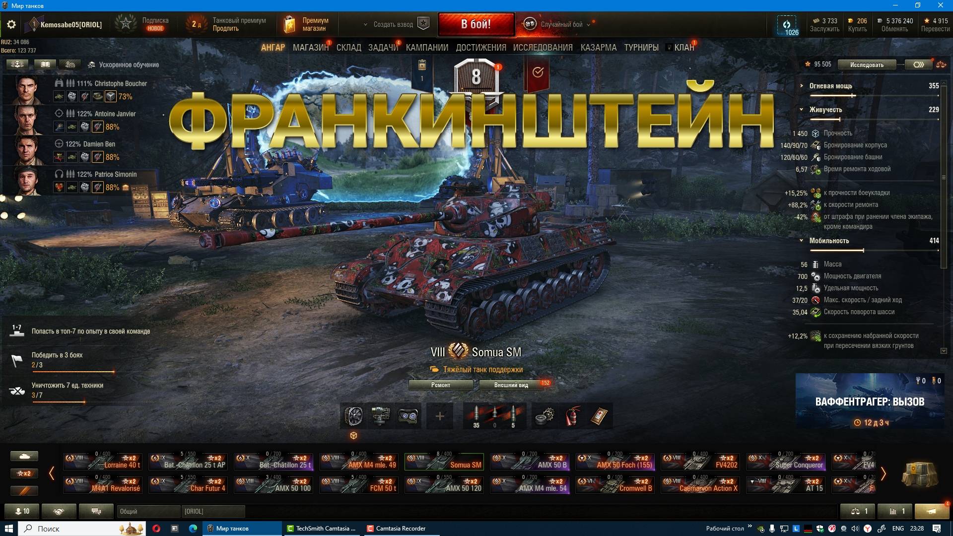 ФРАНКИНШТЕЙН