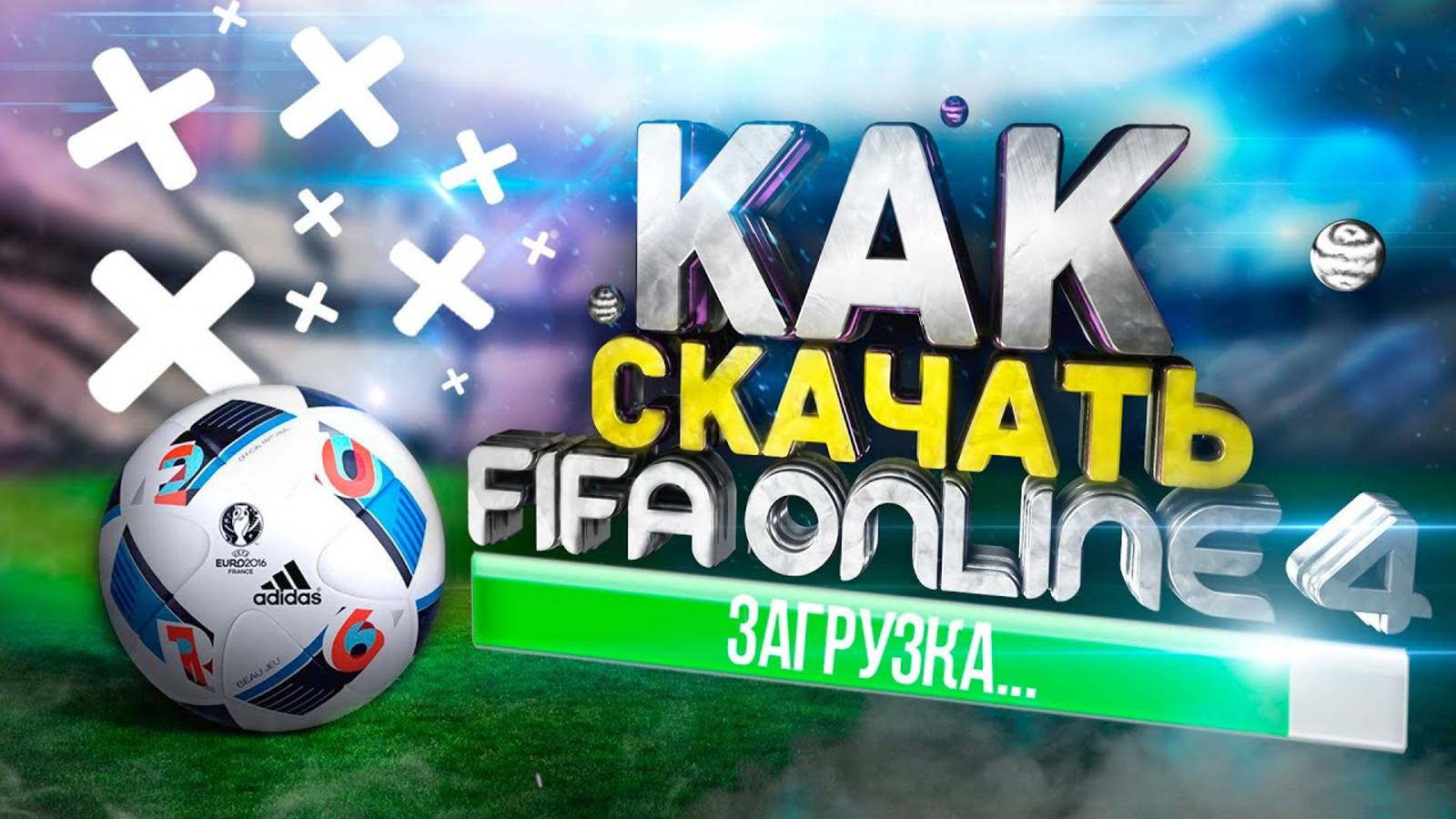 Как скачать FIFA Online 4 ⚽ на ПК Бесплатно!