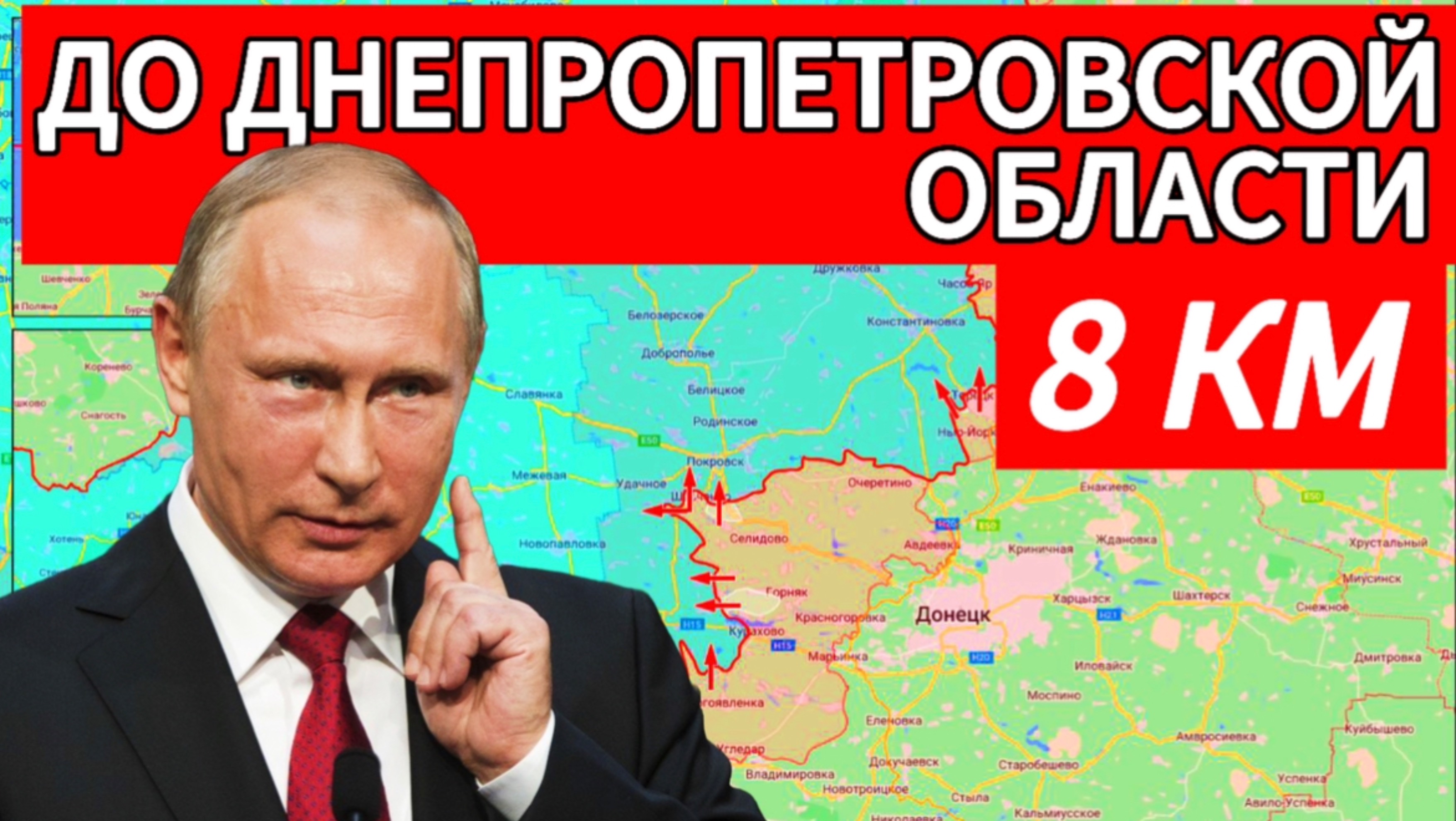 Армия России прорывается к ДНЕПРОПЕТРОВСКОЙ ОБЛАСТИ/ Военные сводки 25.12.2024