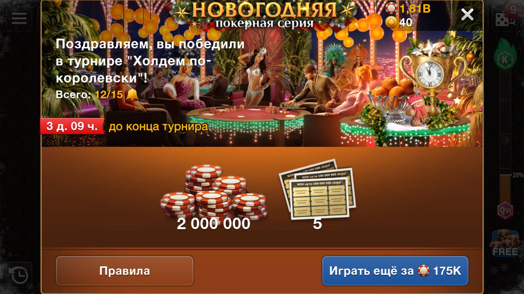 World Poker Club ♡♢ STREAM ♡♢ НОВОГОДНЯЯ ПОКЕРНАЯ СЕРИЯ│"ХОЛДЕМ ПО-КОРОЛЕВСКИ"!