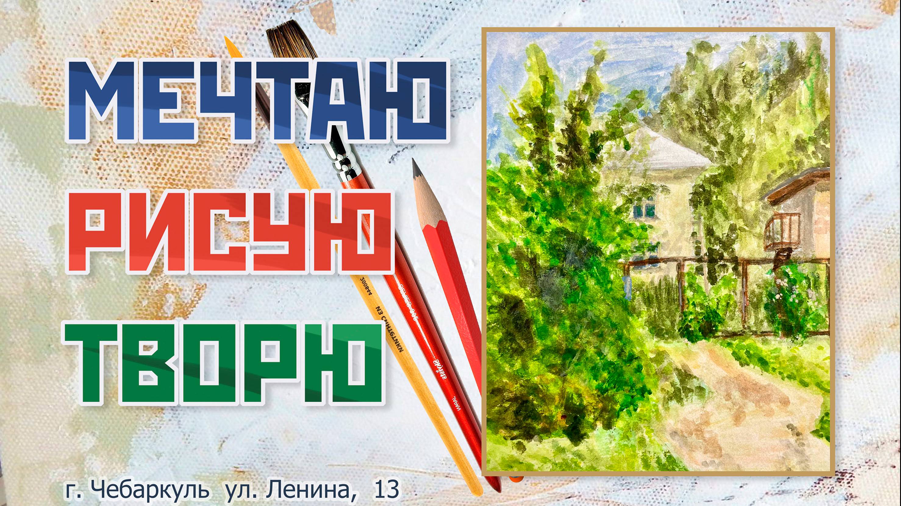 Выставка учащихся в городе Чебаркуль