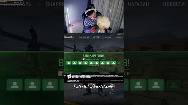 Выиграл #csgo #gaming #shorts #twitch #baristaoff