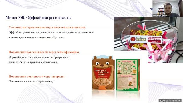 Трамплин 16.12.24