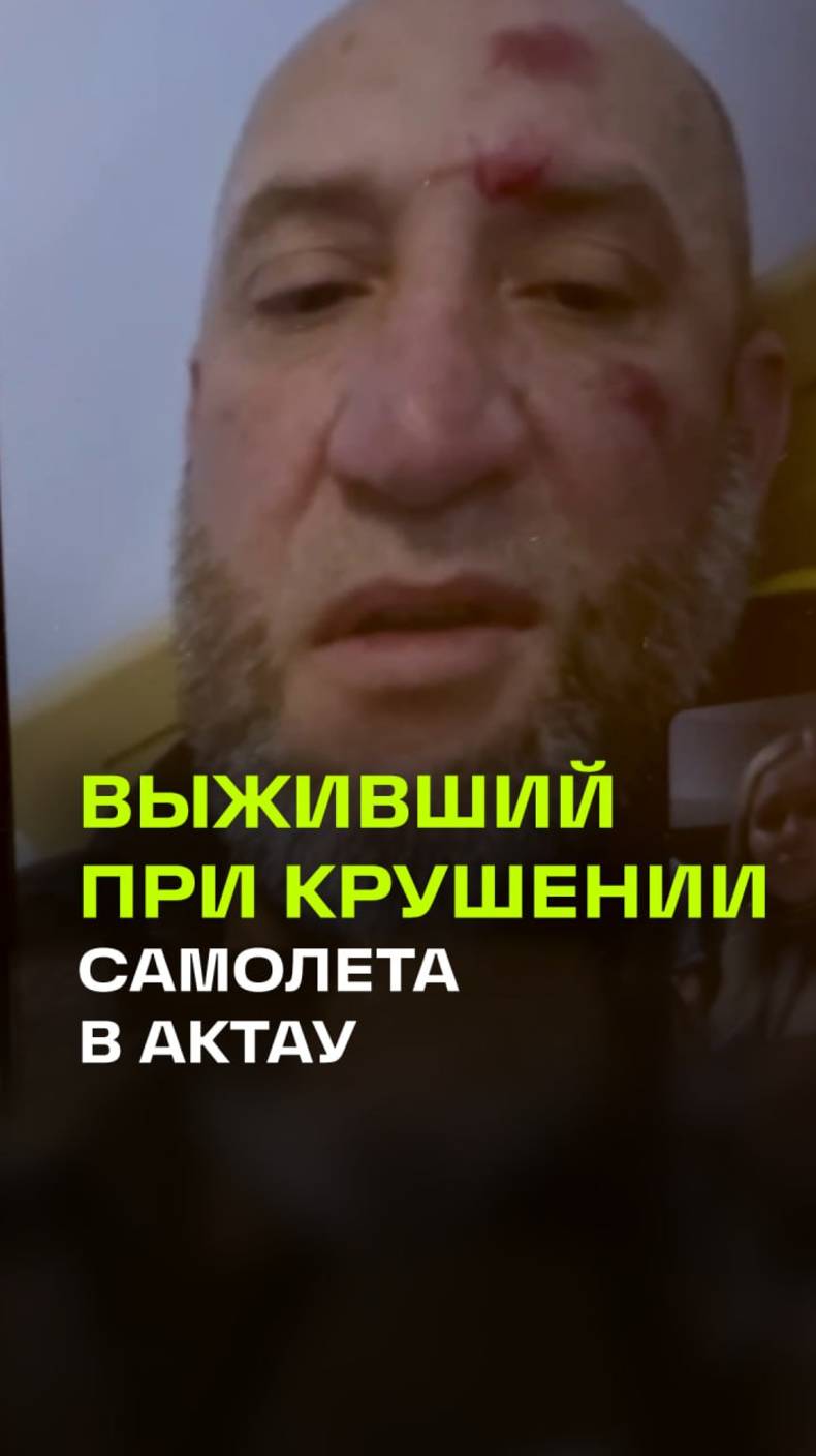 Стюардессы сделали свою работу на пять: история выжившего в крушении самолета в Актау