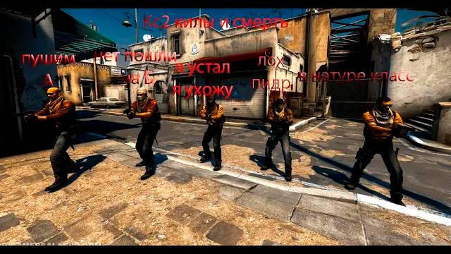 Кс2 тупые моменты фейлы маты