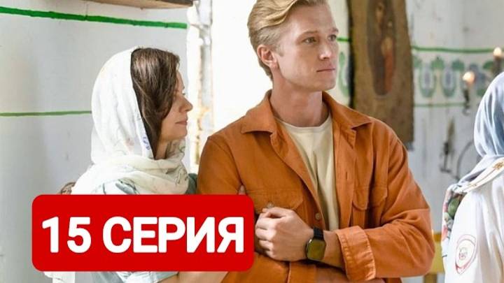 Жуки 4 сезон 15 серия 2024